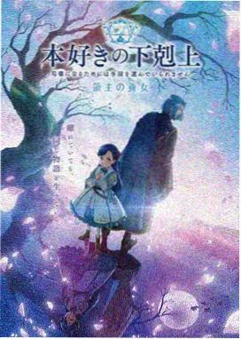雪花飘飘电影网最新电视剧星轨少年动画封面